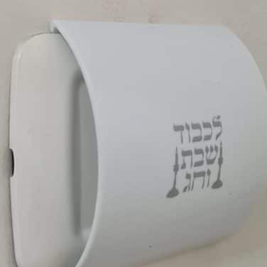 דת ומסורת