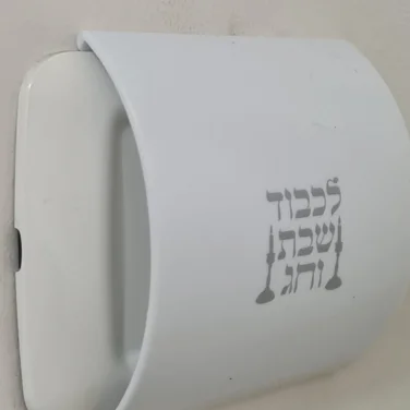 דת ומסורת