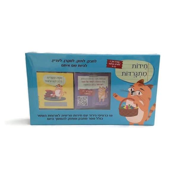 חידות מתגרדות