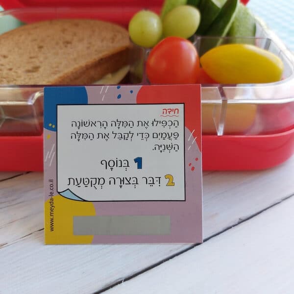 בדיחידות מתגרדות לארוחת העשר מעל 11 9412